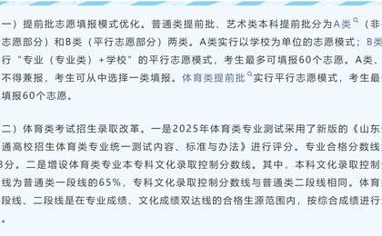 山东考生从夸克领走10万份志愿报告，今年报志愿注...