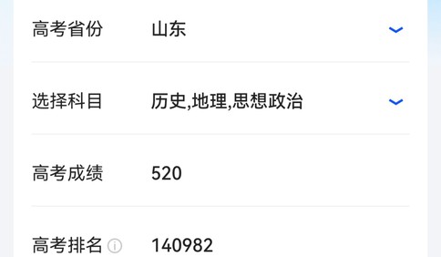 半岛调查丨AI填报高考志愿靠谱吗？记者实测多款产品，这些“硬伤”需警惕