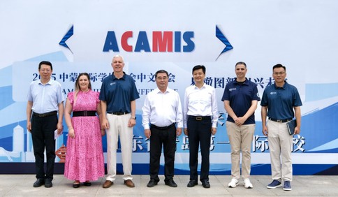 探討國際教育發(fā)展新方向，這個頂尖會議在青召開