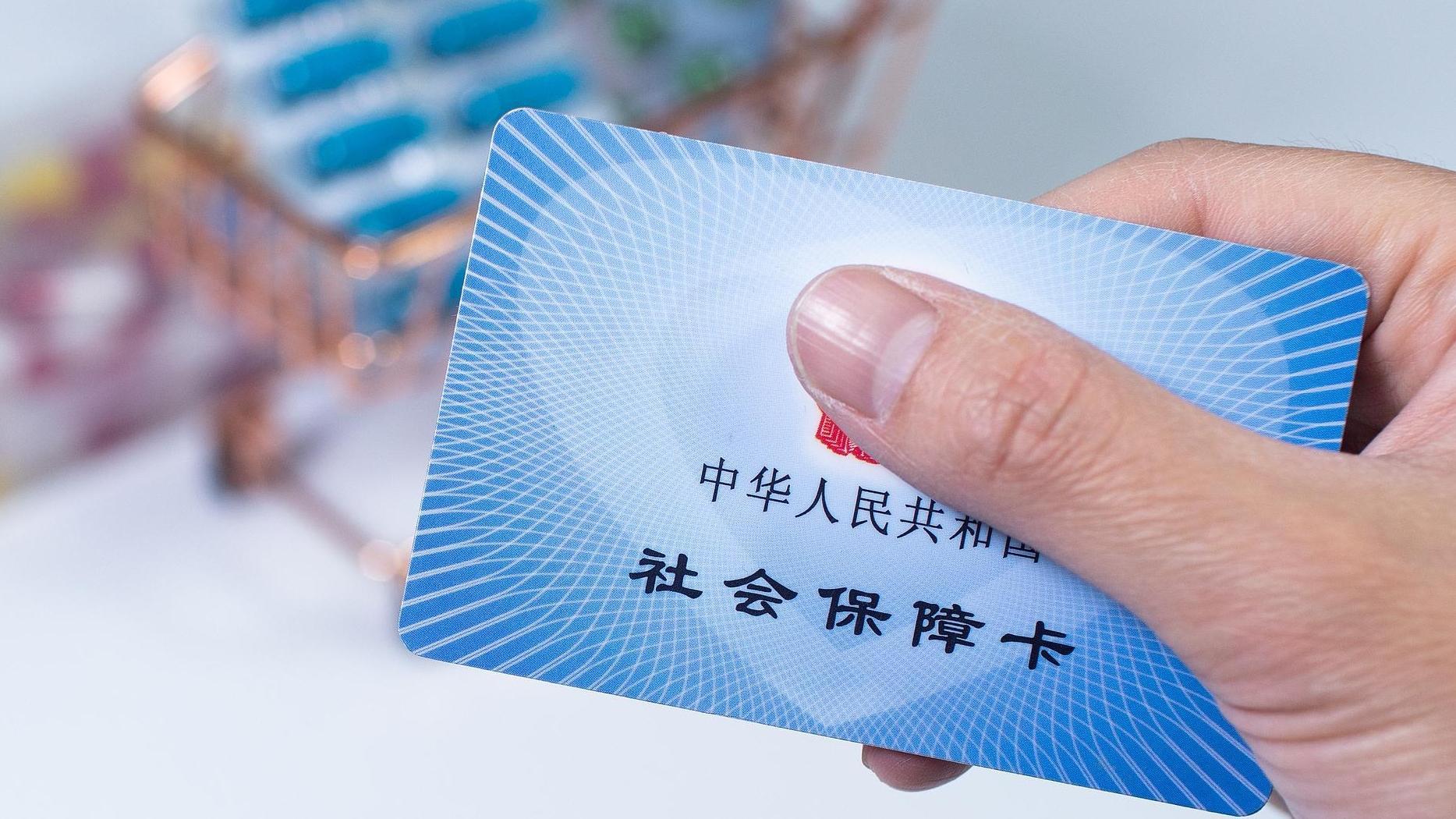 除了看病,社保卡还有这些隐藏功能,你知道几个?