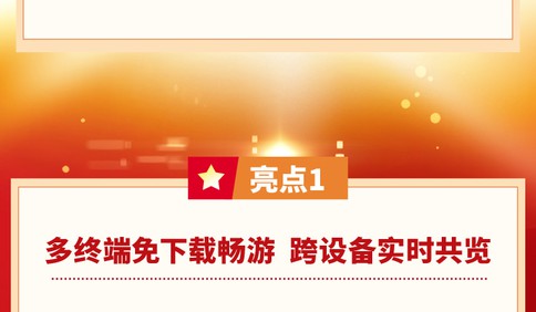 網上山東抗日戰爭紀念館升級亮點搶先看