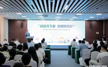 誠迎天下客，文明我先行！第35屆青島國際啤酒節誠...