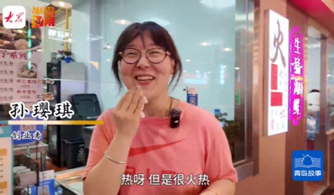青島故事｜不走尋常路！青島小嫚干海鮮加工，日均銷售額6000元