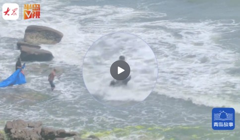 青島故事｜救人的白衣大哥，你在哪里？燕島山公園怒海救回游客，處理傷口后悄然離去