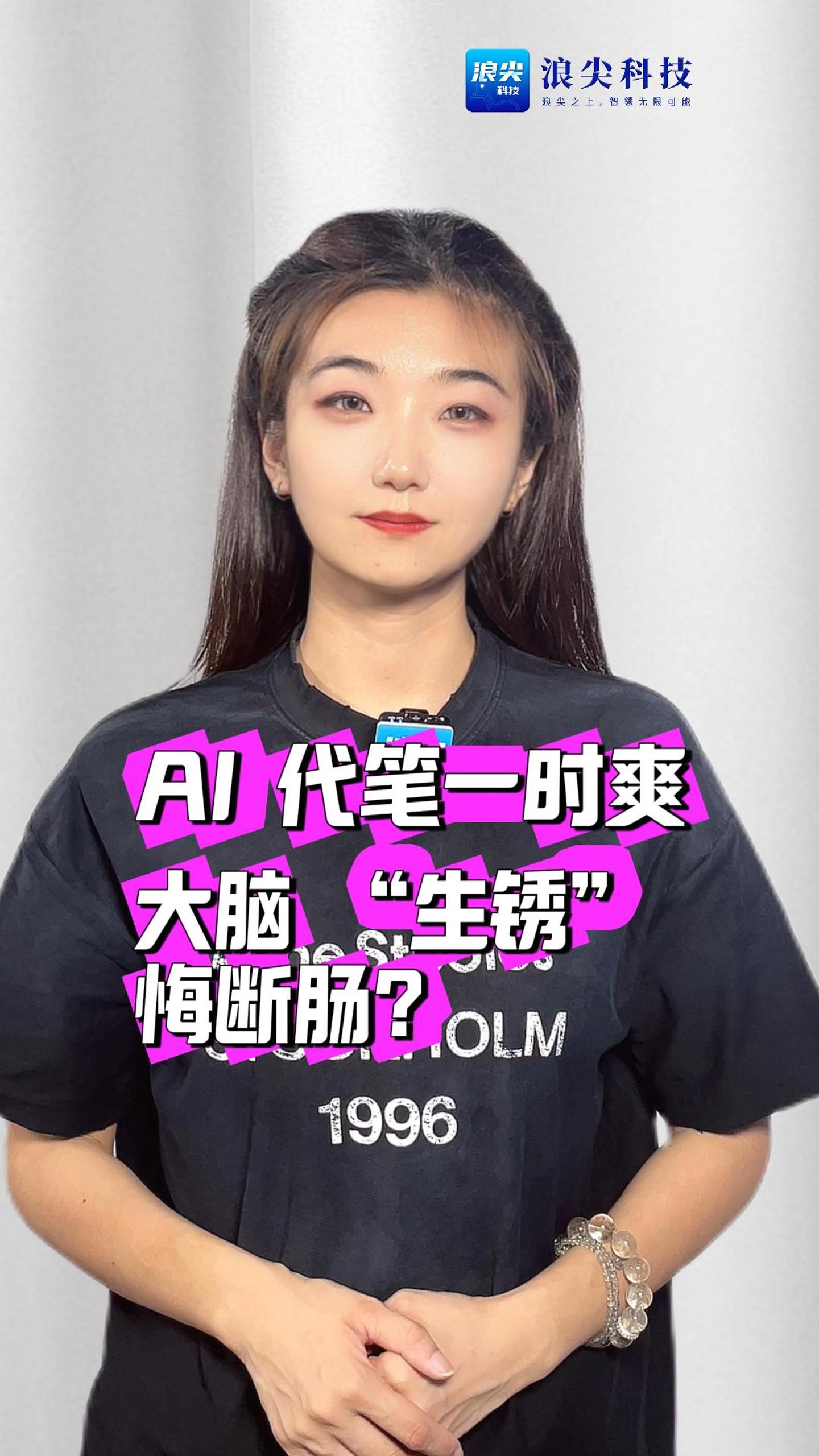 AI 代笔一时爽,大脑 “生锈” 悔断肠?