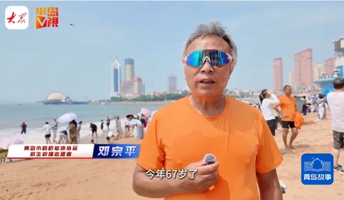 青島故事｜“棧橋第一保鏢”！青島“巧克力大爺”組建救援隊，20多人組團做好事