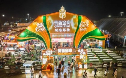 快来看！金沙滩啤酒城9个啤酒大篷首周节目单新鲜...