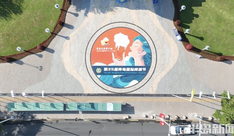 海天一色，酒香四溢，航拍第35届青岛啤酒节崂山会场