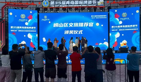 他们将崂山之美传播，21位崂山文旅推荐官闪亮啤酒节“媒体之夜”