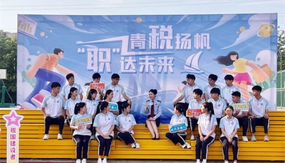 平度市税务局联合平度市技师学院开展沉浸式税收普法活动