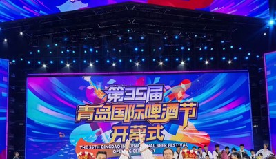 异国风情亮相！友城艺术团亮相青岛啤酒节开幕式