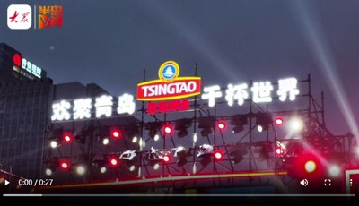 半岛V视｜“雷公电母”下凡！真人闪电秀嗨翻崂山啤酒节会场