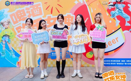 啤酒歡樂女神首場海選，等你來閃耀！