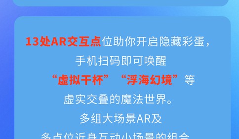 嗨啤一“夏”丨当啤酒节遇上“科技范儿”