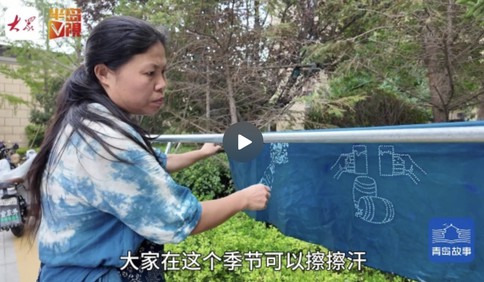 青岛故事｜啤酒节“激”活非遗创新！啤酒+浪花，为蓝印花布传承“开新窗”