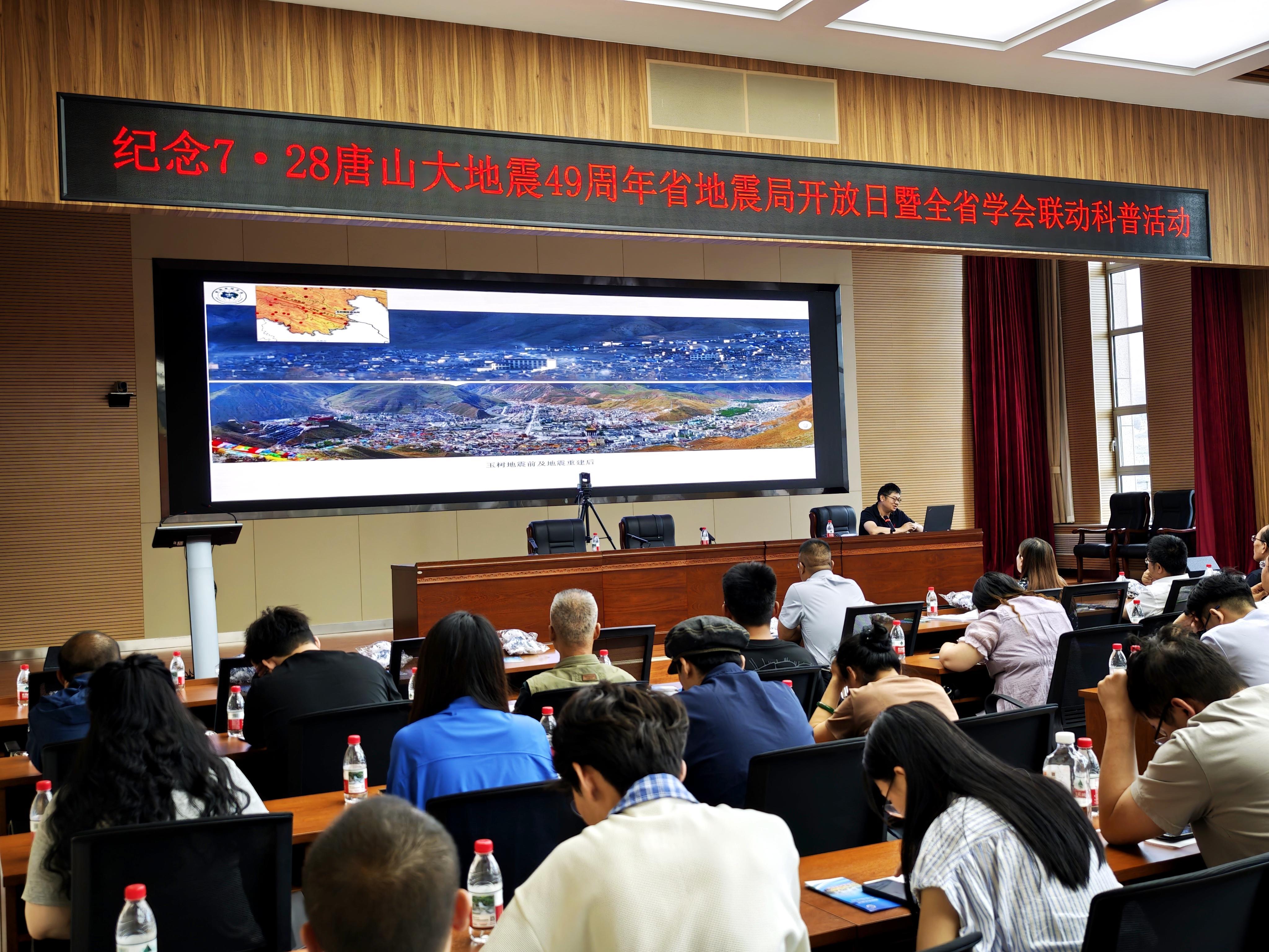 青海省地震局开放日:让民众感知地震预报的科技支撑