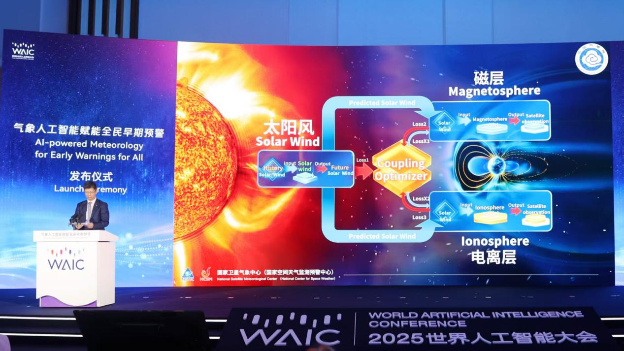 全球首个空间天气链式人工智能预报模型正式发布