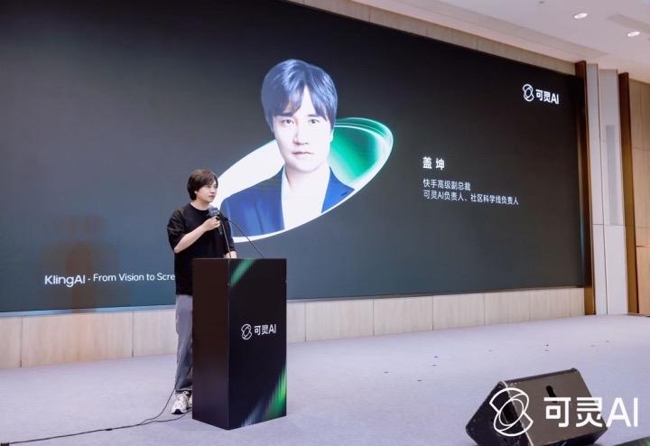 生成式AI应用迎来爆发 快手可灵AI累计生成超2亿个视频