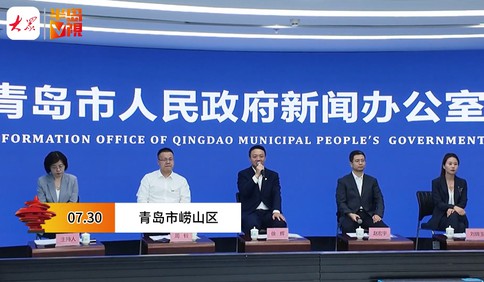 半岛V视 | 产业链上的山东好品牌：“青岛是我们的宝地！”来青企业13个月就在港股联交所主板市场成功上市