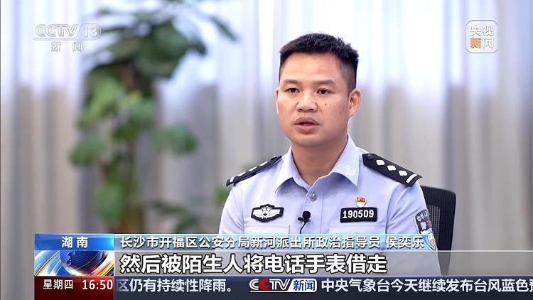 家长们注意了!犯罪分子盯上电话手表,这一学段儿童易成目标