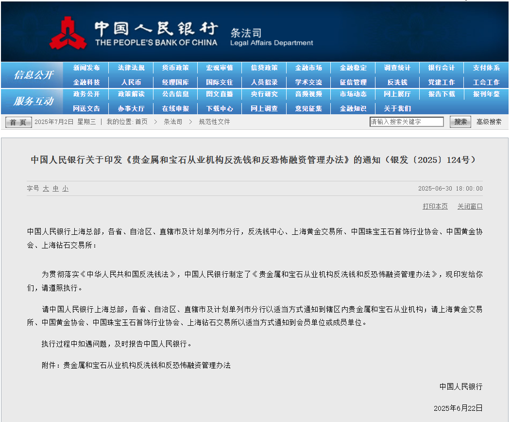 今日起,现金买黄金超10万元需上报!
