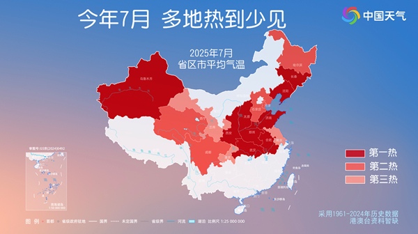 7月多地整月高温,8月上旬暑热仍将继续,速看→