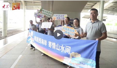半岛V视｜啤酒文化+旅游推广！G1835次“啤酒节”专线列车开行，乘客点赞青岛