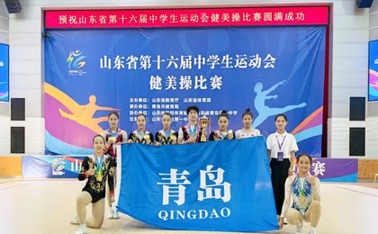 雙冠加冕！青島代表隊鎖定金牌榜與團體總分雙第一