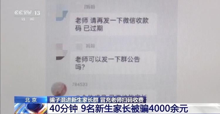 冒充老师收费、花钱上名校、免试读研…录取季警惕这几类诈骗