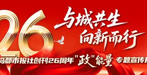 與城共生?向新而行——半島都...