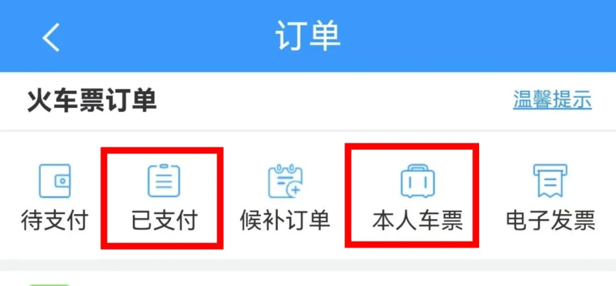 暑期过半!孩子坐火车,怎么买票?
