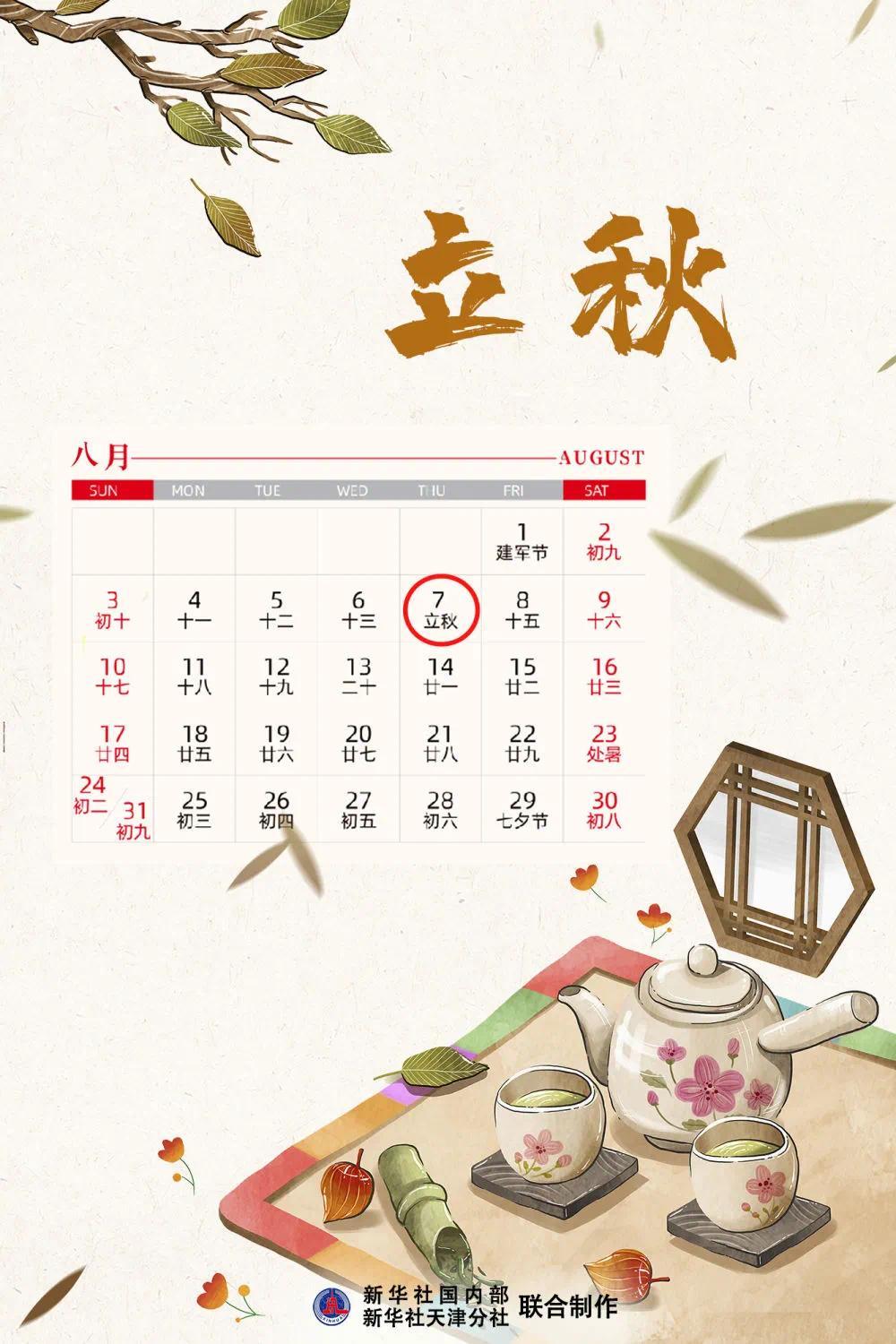 半岛公开课|明日立秋!距离出伏还有多久?盛夏余热未消,如何养生?