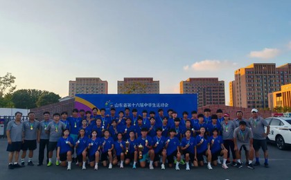 一冠一亞！青島足球雙隊出征創歷史最佳戰績