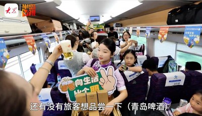 【视频】啤酒飘香连双城！青岛往返济南啤酒节专线列车正式启程