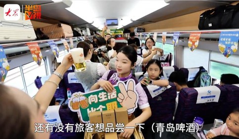 【視頻】啤酒飄香連雙城！青島往返濟(jì)南啤酒節(jié)專線列車正式啟程