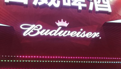 啤酒节面孔｜从一米多宽的烧烤摊到上千平米大篷！山东汉子张金腾的啤酒节十年
