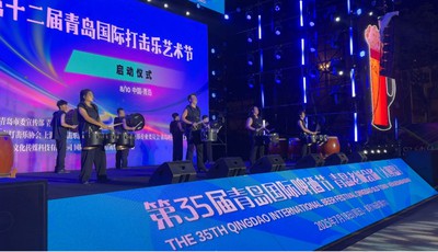 啤酒节遇上打击乐，青岛奏响“打击乐之都”新乐章！2025第十二届青岛国际打击乐艺术节盛大启幕