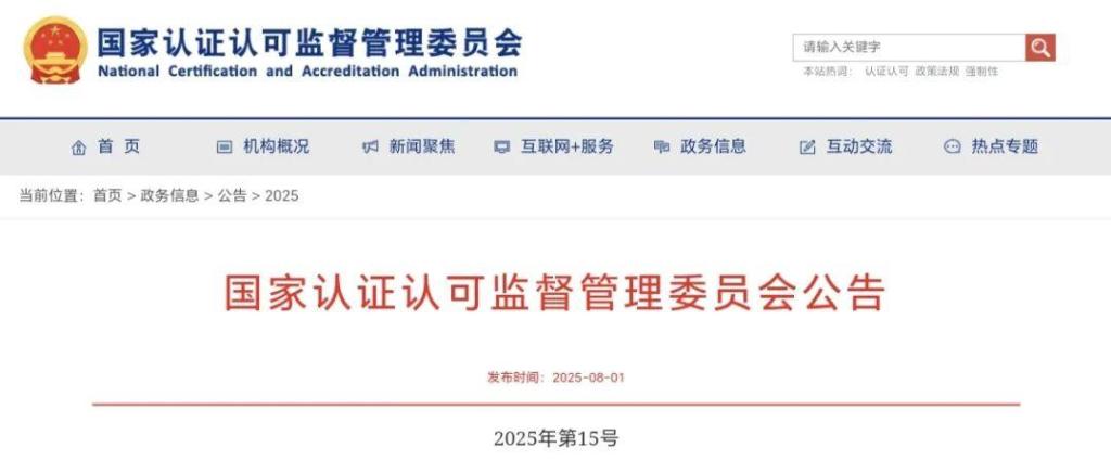 事关充电宝,8月15日起这一新规实施