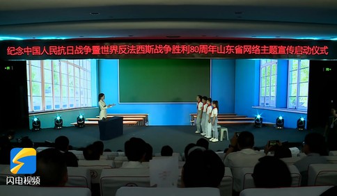 銘記歷史 緬懷先烈丨一堂特殊的思政課：看膠東人民如何用“地雷戰(zhàn)”抗擊日寇保衛(wèi)家園