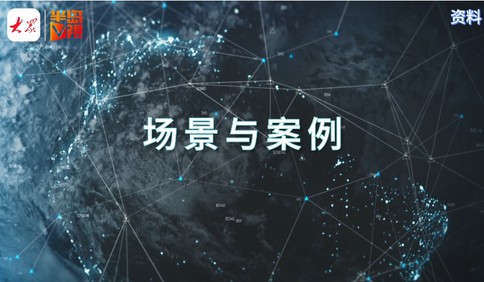 产业链上的山东好品牌·青岛新力量｜让长江的航船上也能叫外卖！中科星图算法成就“水上外卖小哥”，赋能低空经济产业发展