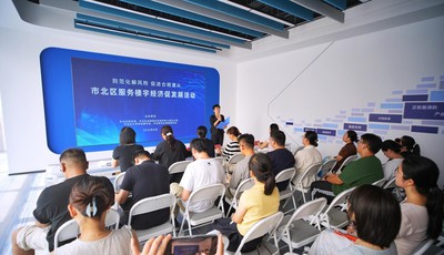 防范化解风险促进合规遵从，市北区举办服务楼宇经济促发展活动