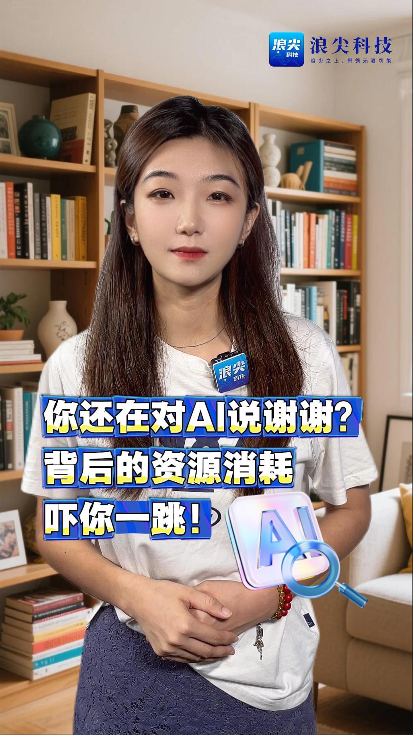 你还在对AI说谢谢?背后的资源消耗吓你一跳!