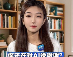 你还在对AI说谢谢？背后的资源消耗吓你一跳！