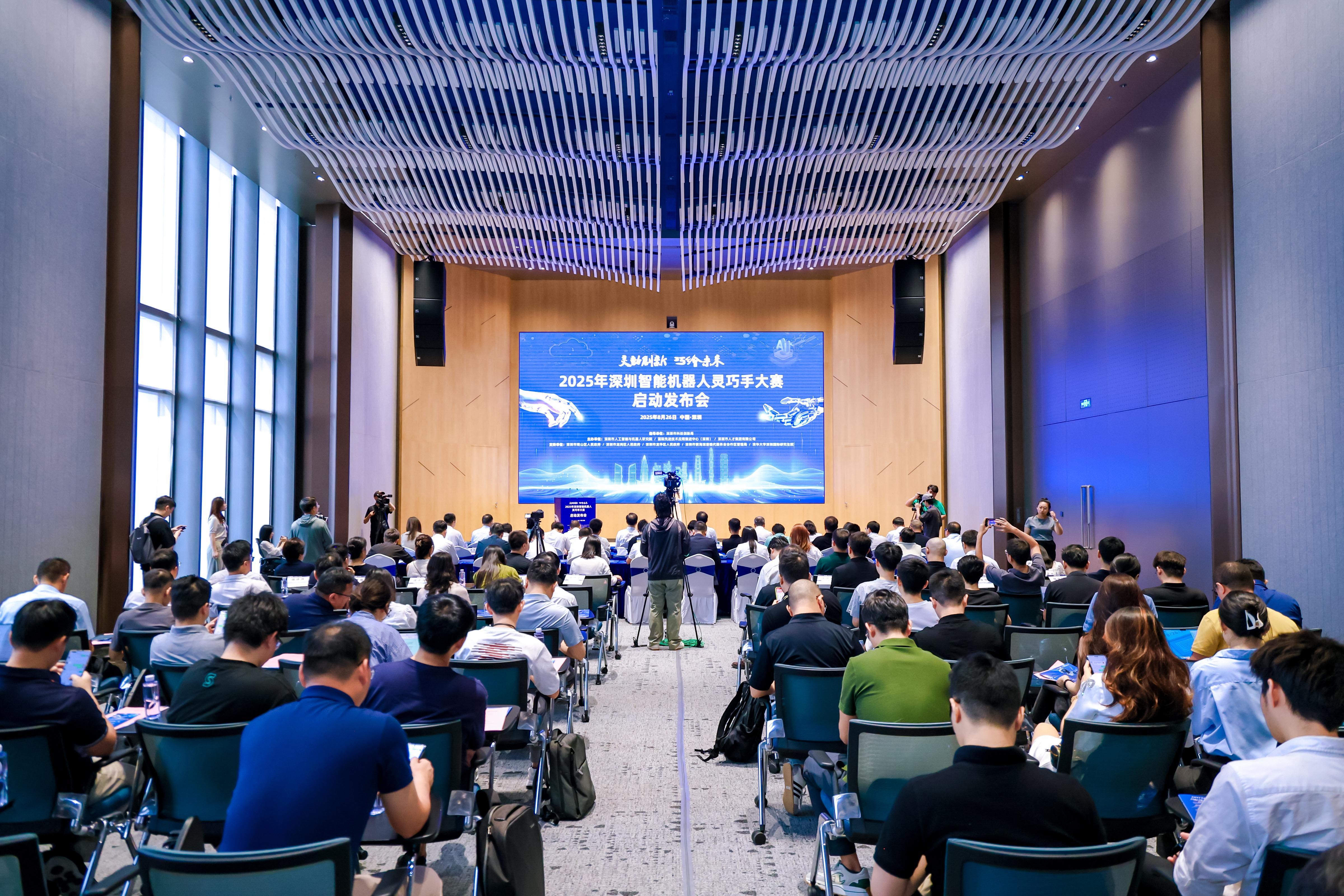 2025年深圳智能机器人灵巧手大赛启动
