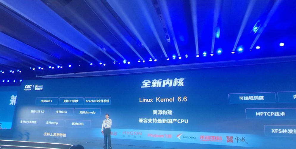 首个商用6.6内核中国操作系统银河麒麟V11发布