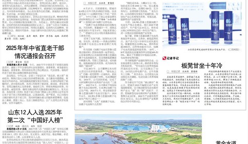 让“鲁字号”农产品破壁出圈！齐鲁农超搭台赋能形成品牌集聚，农产品溢价空间提升