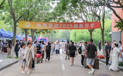 中国石油大学（华东）喜迎 2025 级新生，9440 名...