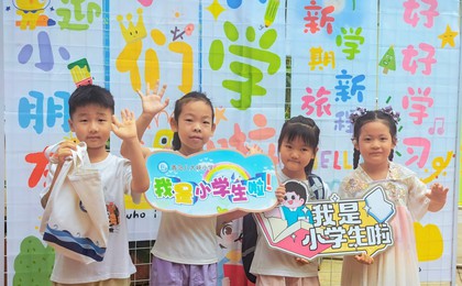 半岛观察丨新学期开启：一年级生源开始回落，多区...