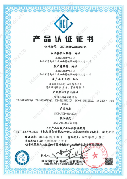 年轻人的“早C晚A”,海信冰箱一键搞定!五款新品获权威认证