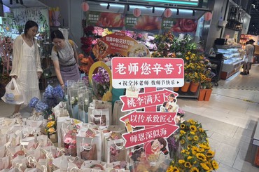 教师节临近，鲜花专柜满是感恩情